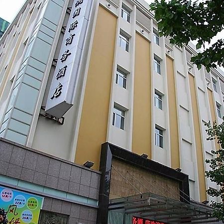 Jinan Hairun International Business Hotel Ngoại thất bức ảnh
